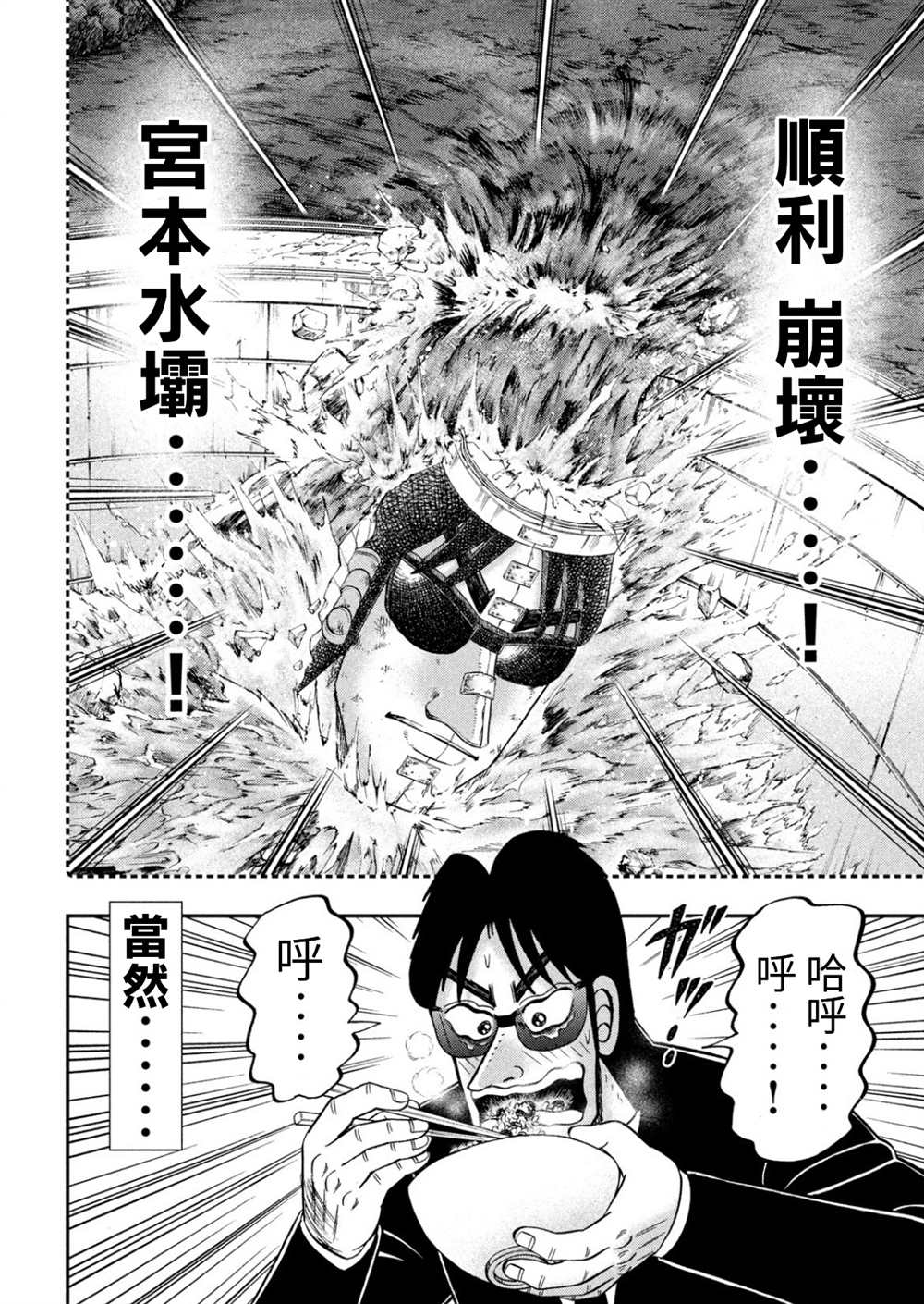 《一日出行录班长》漫画最新章节第82话 糖制免费下拉式在线观看章节第【18】张图片