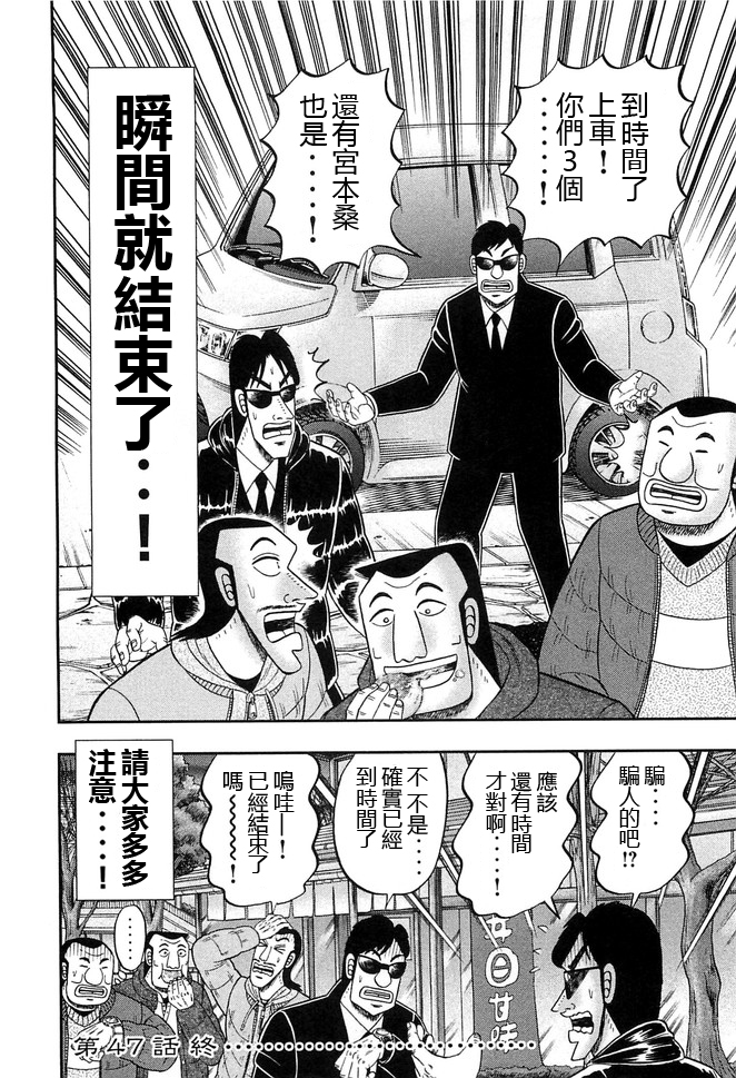 《一日出行录班长》漫画最新章节第47话 浓密免费下拉式在线观看章节第【18】张图片