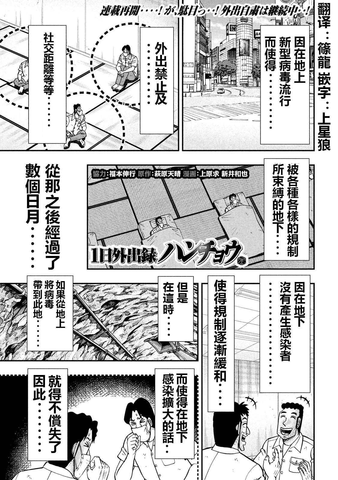 《一日出行录班长》漫画最新章节第74话 自炊免费下拉式在线观看章节第【1】张图片