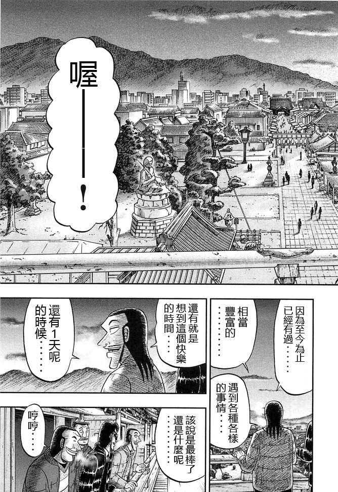 《一日出行录班长》漫画最新章节第47话 浓密免费下拉式在线观看章节第【15】张图片