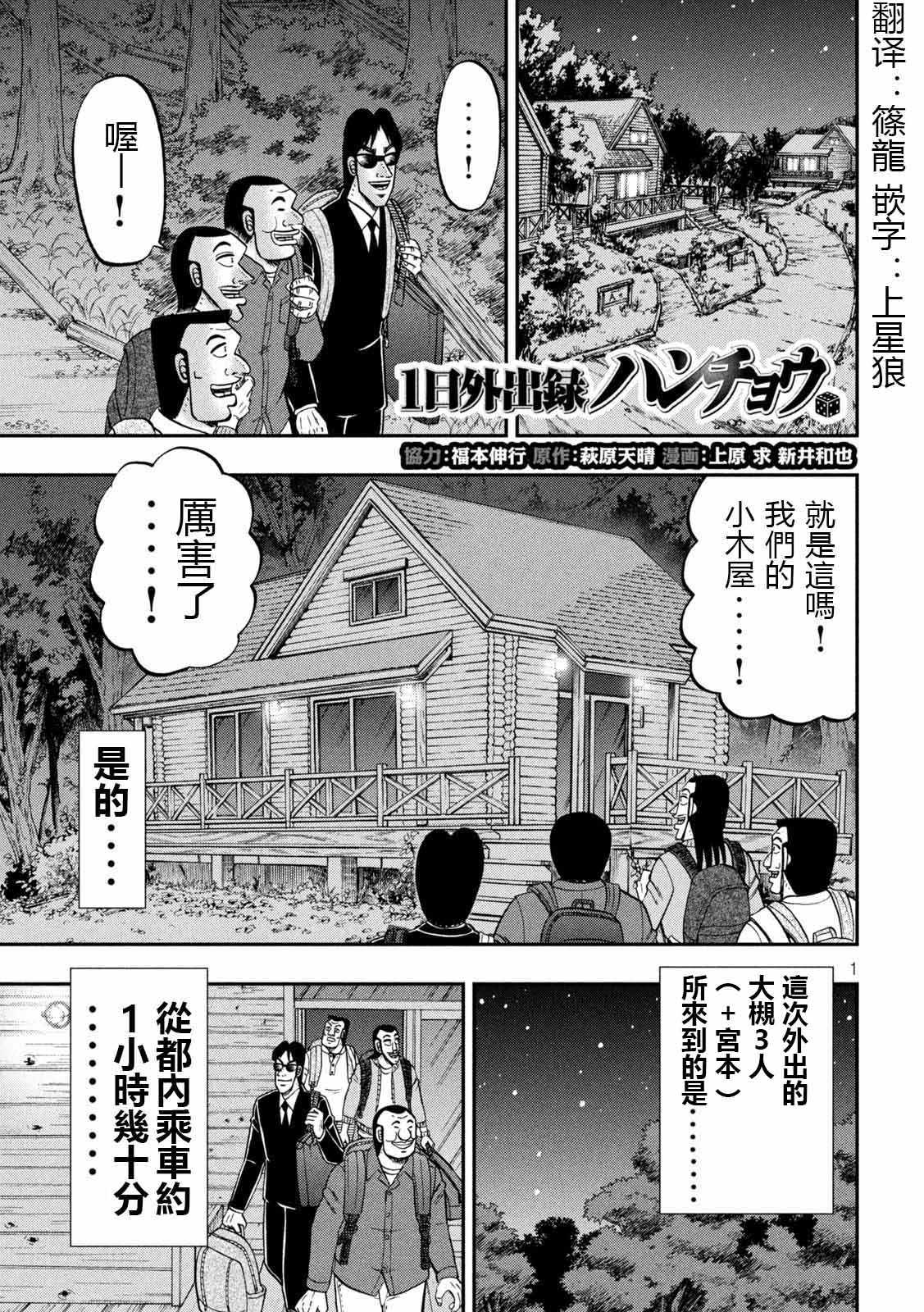 《一日出行录班长》漫画最新章节第94话 寝卷免费下拉式在线观看章节第【1】张图片