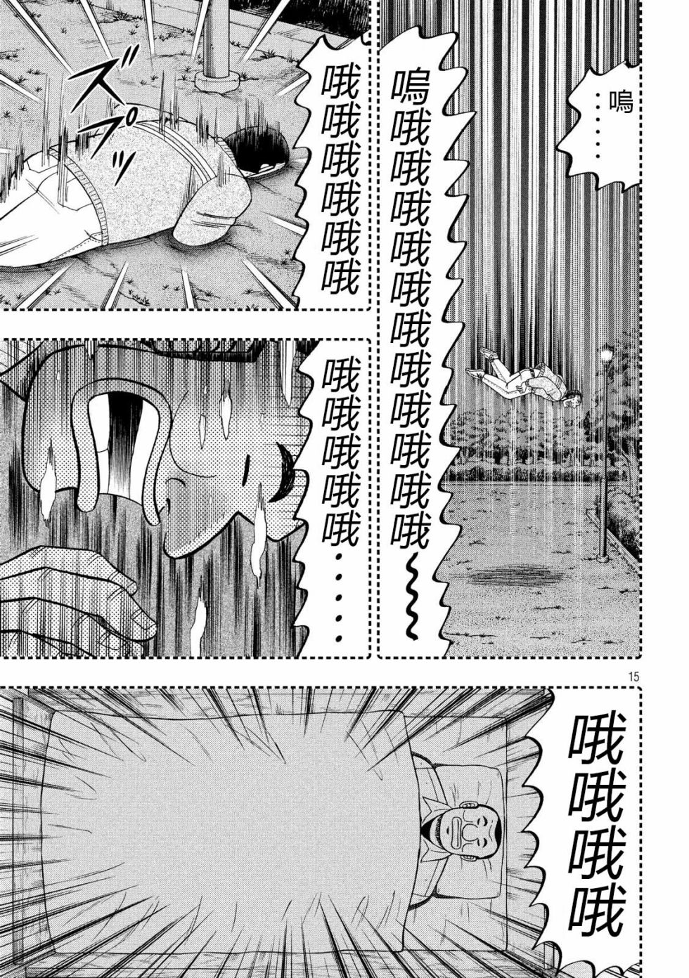 《一日出行录班长》漫画最新章节第49话 梦游免费下拉式在线观看章节第【15】张图片