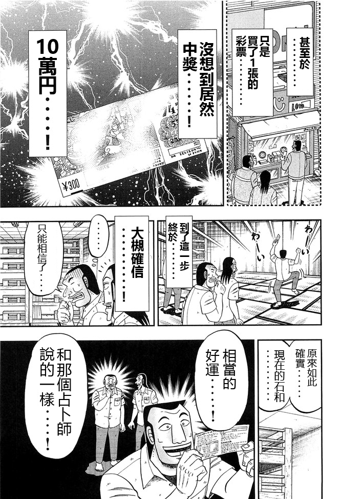 《一日出行录班长》漫画最新章节第43话 卷贝免费下拉式在线观看章节第【9】张图片