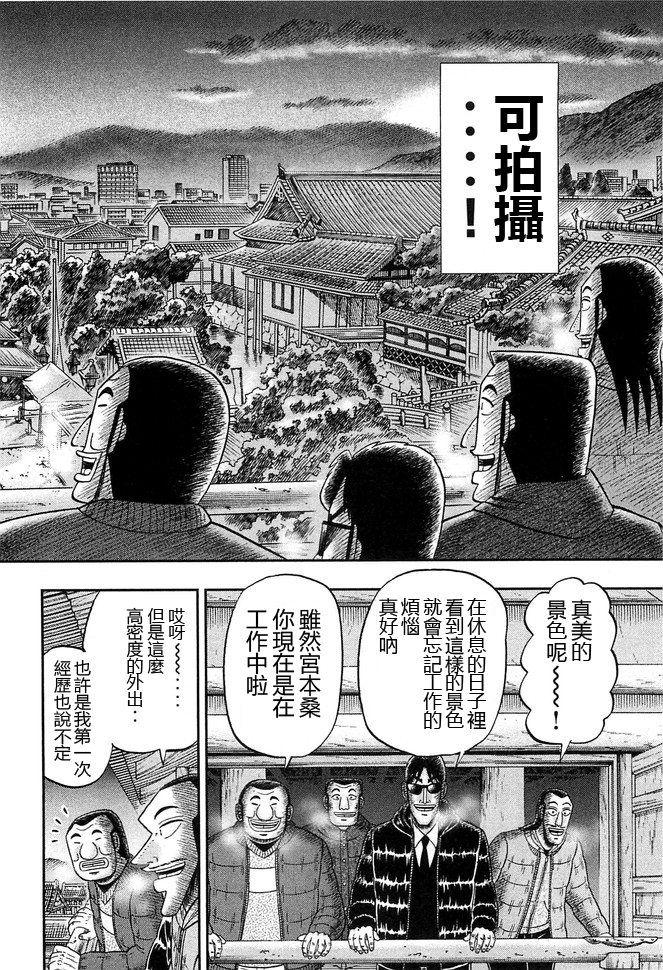 《一日出行录班长》漫画最新章节第47话 浓密免费下拉式在线观看章节第【14】张图片