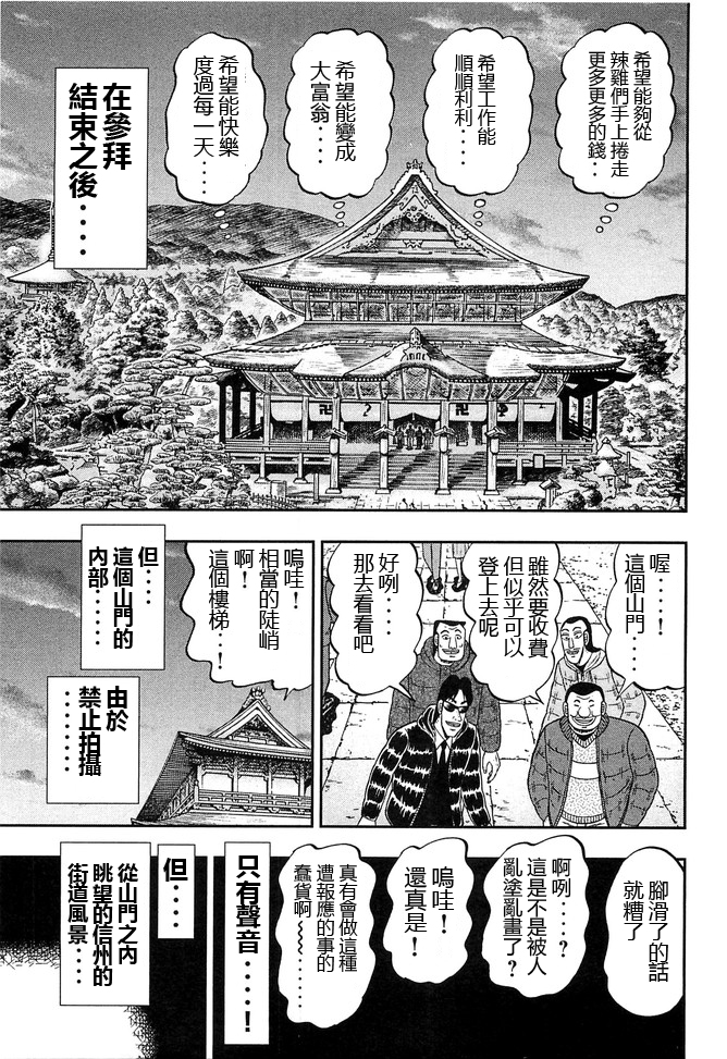 《一日出行录班长》漫画最新章节第47话 浓密免费下拉式在线观看章节第【13】张图片