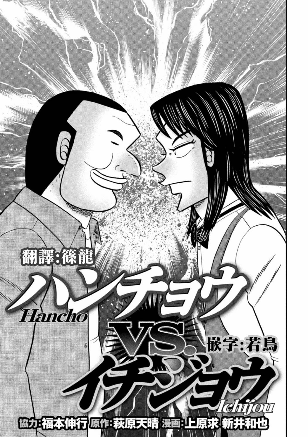 《一日出行录班长》漫画最新章节特别篇免费下拉式在线观看章节第【1】张图片