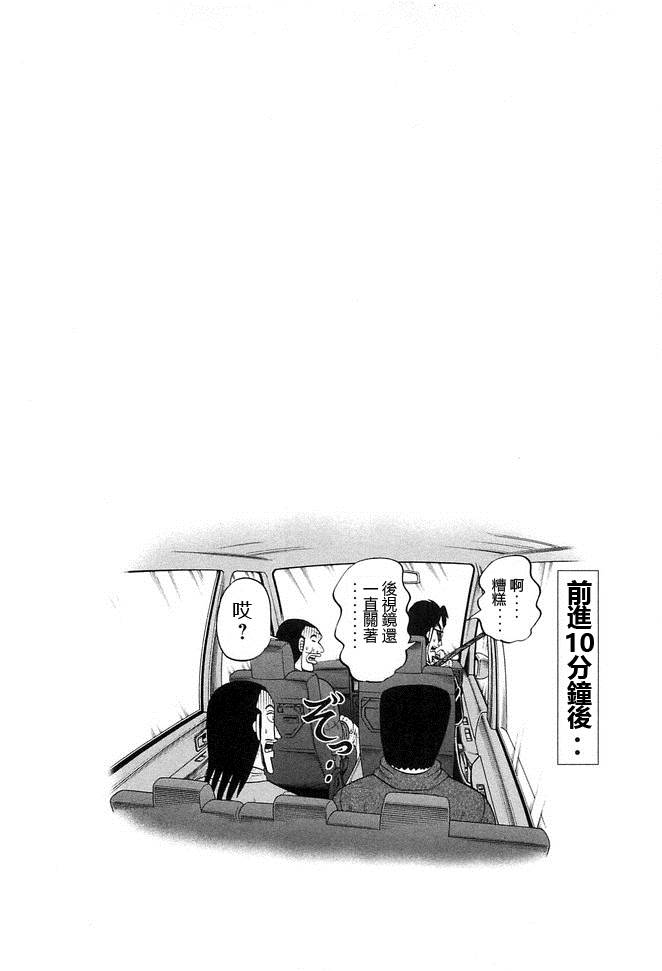 《一日出行录班长》漫画最新章节第46话 车旅免费下拉式在线观看章节第【18】张图片