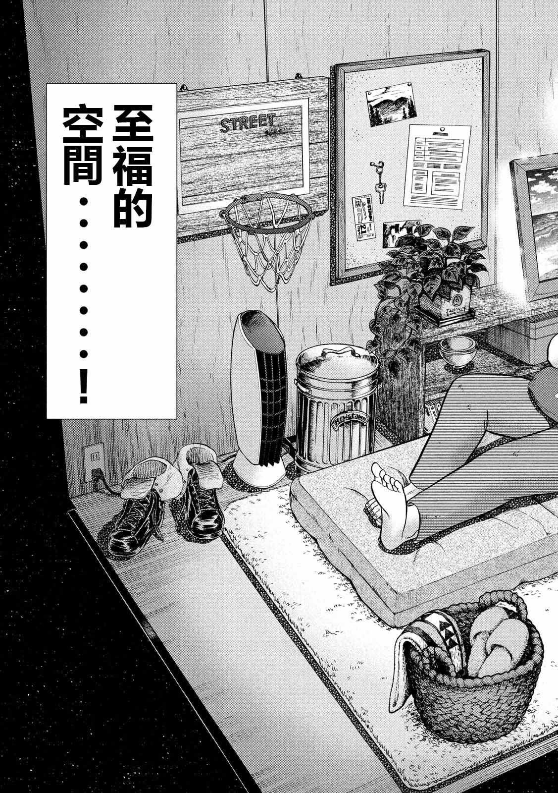 《一日出行录班长》漫画最新章节第65话 三畳免费下拉式在线观看章节第【17】张图片