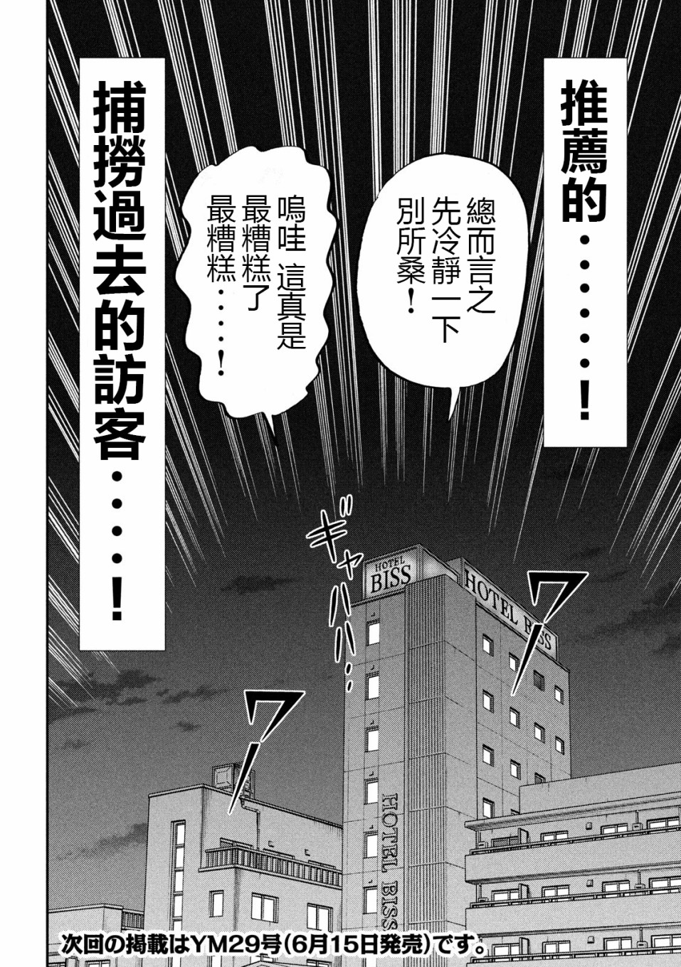 《一日出行录班长》漫画最新章节第72话 日记免费下拉式在线观看章节第【18】张图片