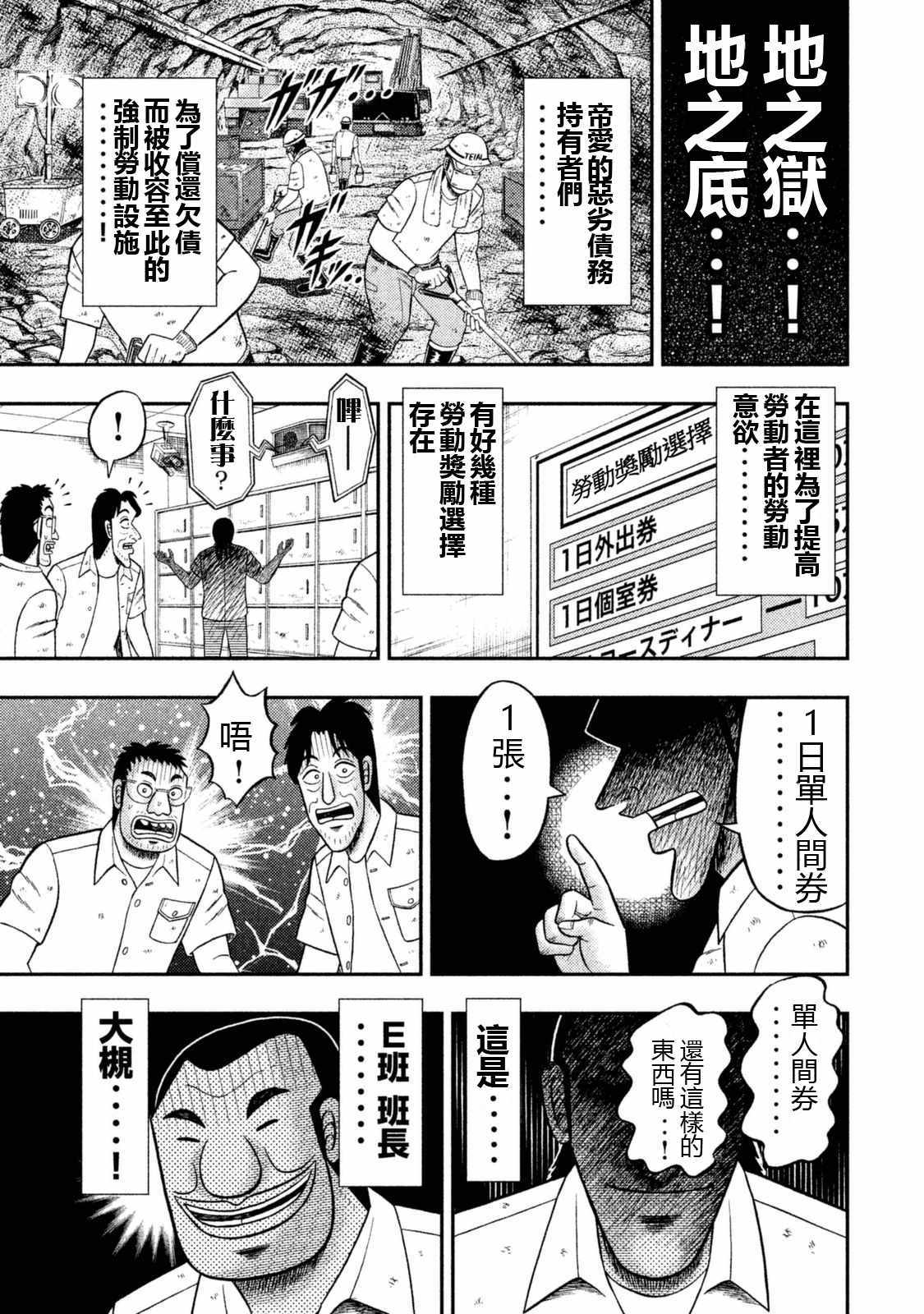 《一日出行录班长》漫画最新章节特别短篇一日单人间录沼川免费下拉式在线观看章节第【1】张图片