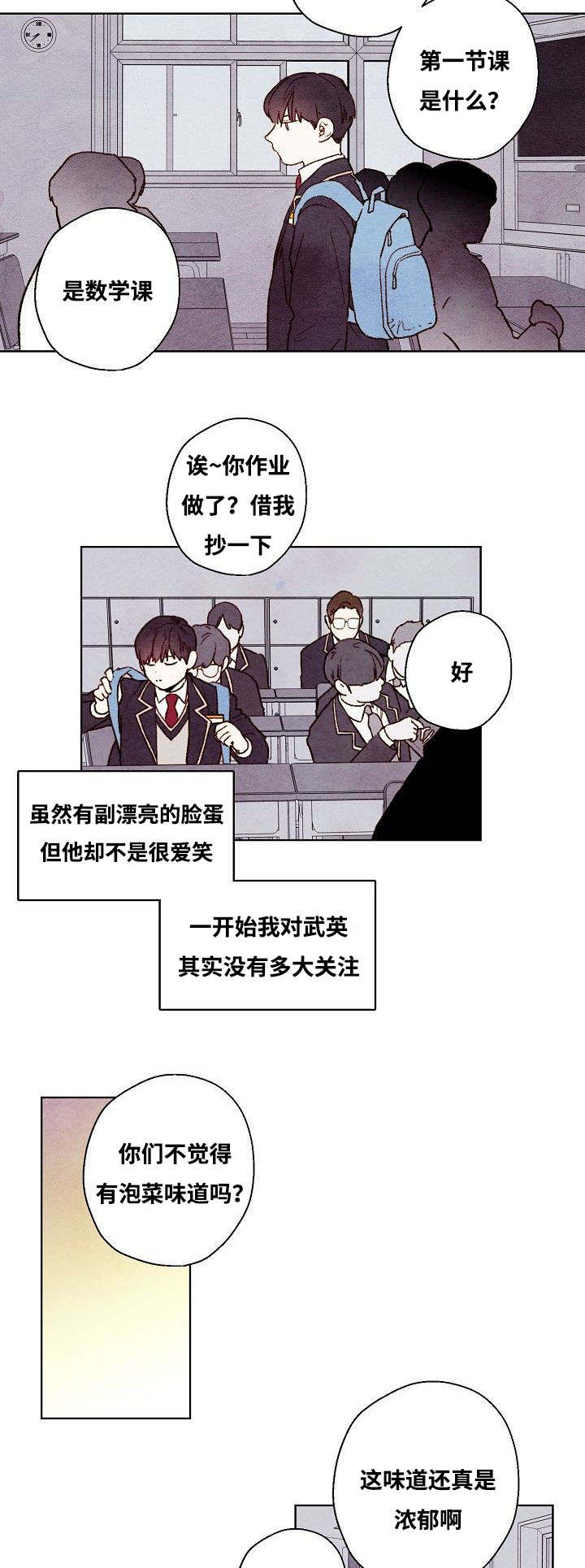 《武英的烦恼/我的助手大人》漫画最新章节第46话免费下拉式在线观看章节第【17】张图片