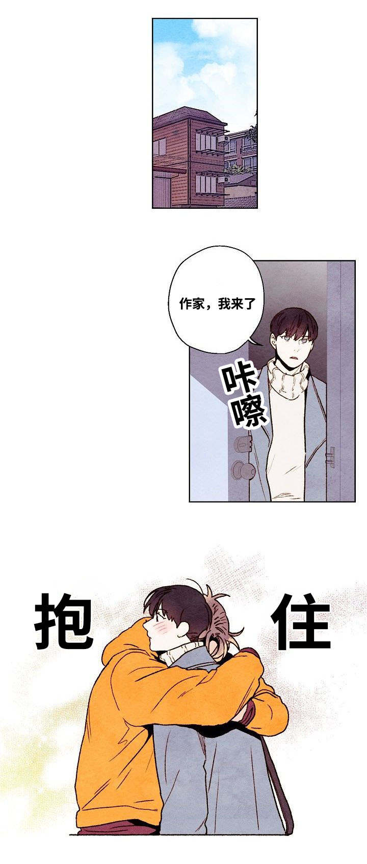 《武英的烦恼/我的助手大人》漫画最新章节第44话免费下拉式在线观看章节第【1】张图片