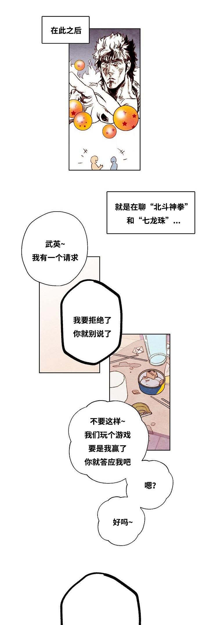 《武英的烦恼/我的助手大人》漫画最新章节第16话免费下拉式在线观看章节第【29】张图片