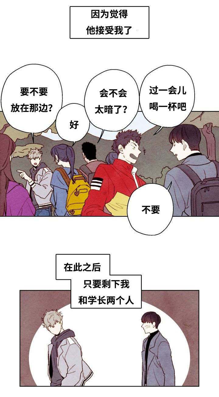 《武英的烦恼/我的助手大人》漫画最新章节第25话免费下拉式在线观看章节第【7】张图片