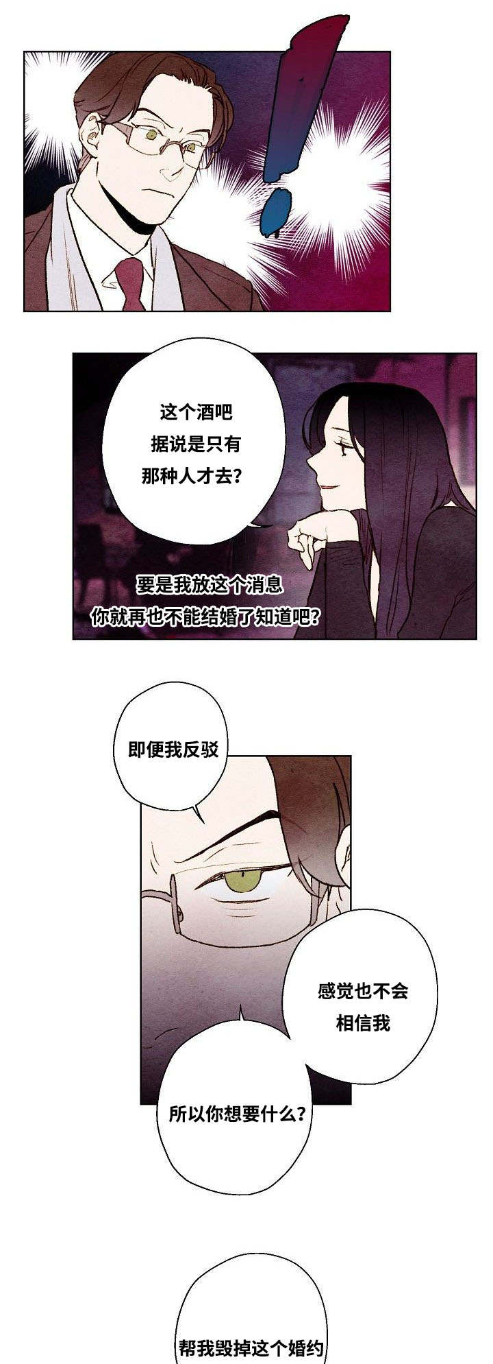 《武英的烦恼/我的助手大人》漫画最新章节第41话免费下拉式在线观看章节第【23】张图片