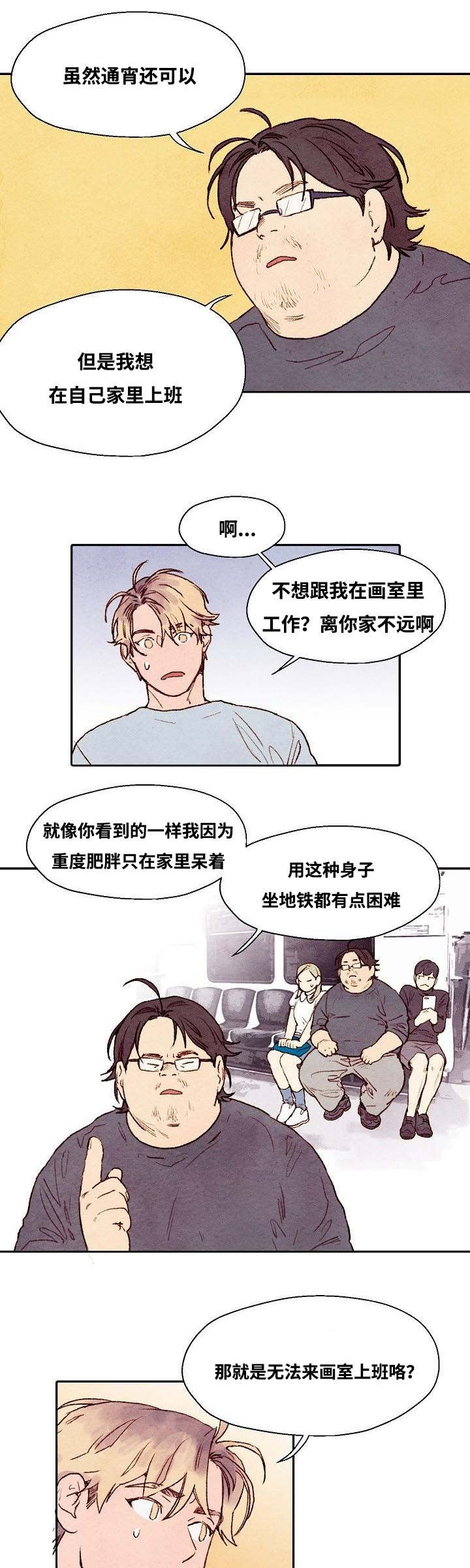 《武英的烦恼/我的助手大人》漫画最新章节第2话免费下拉式在线观看章节第【27】张图片