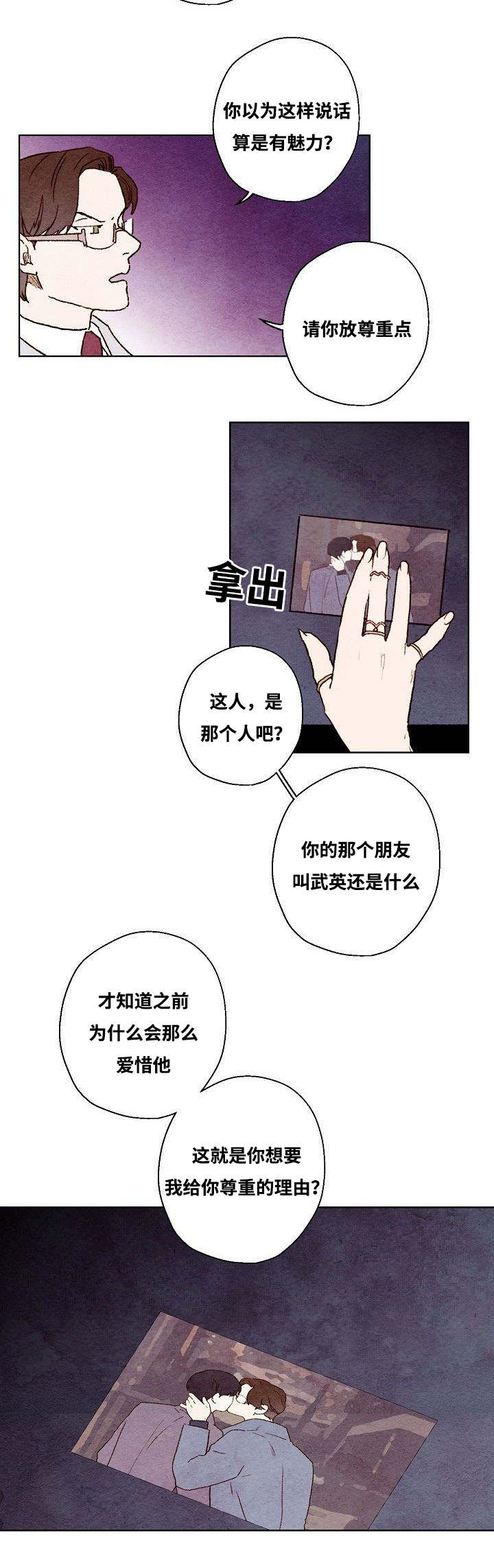 《武英的烦恼/我的助手大人》漫画最新章节第41话免费下拉式在线观看章节第【13】张图片