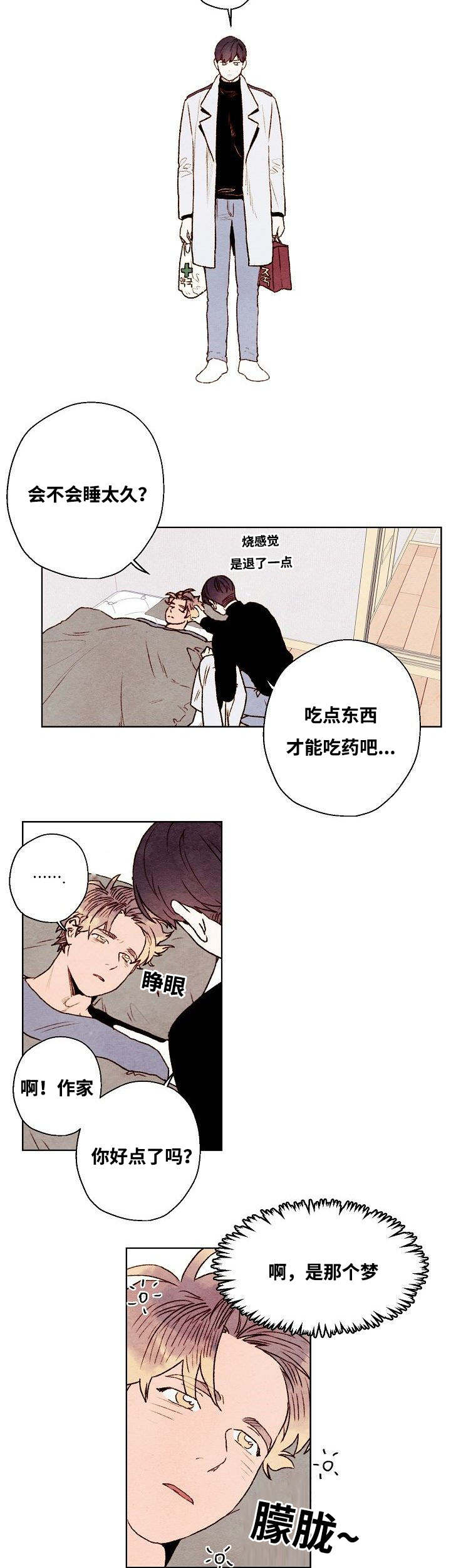 《武英的烦恼/我的助手大人》漫画最新章节第40话免费下拉式在线观看章节第【11】张图片