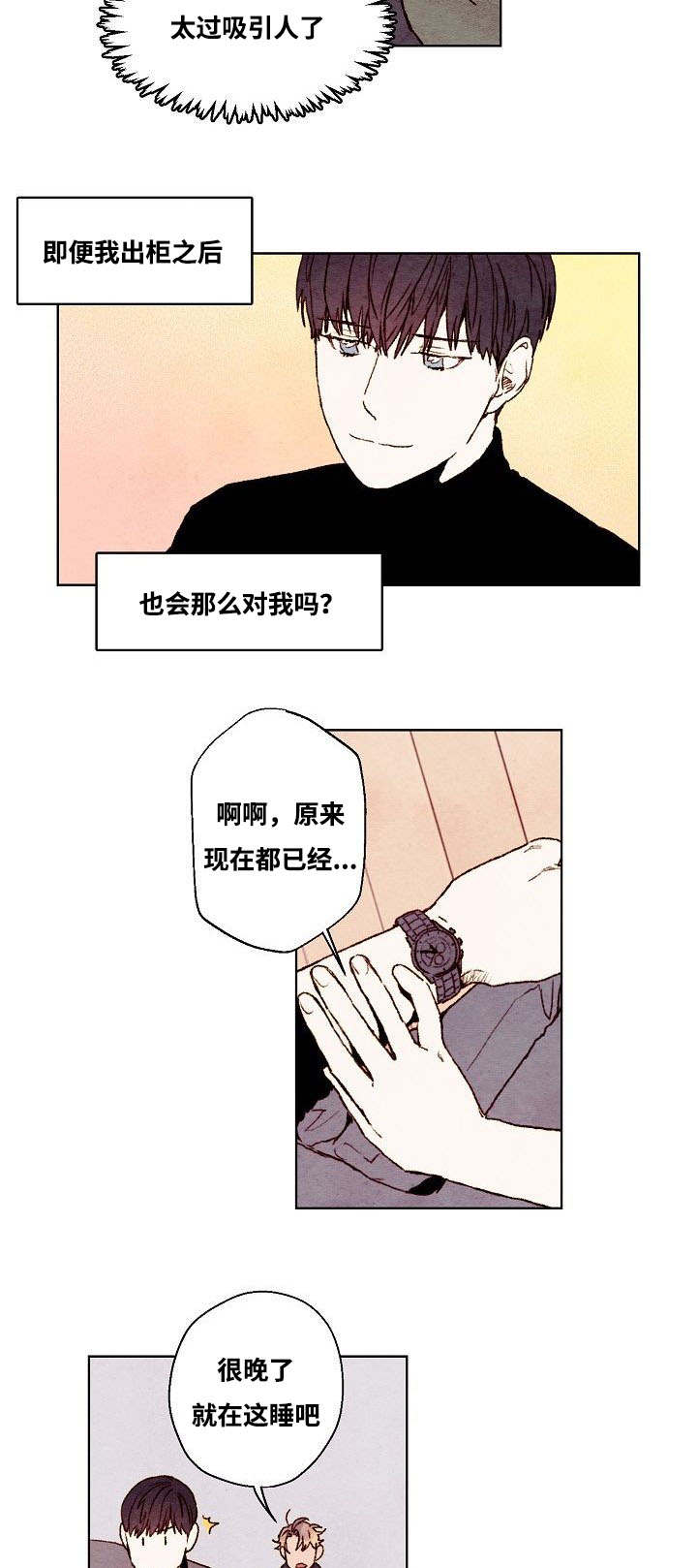 《武英的烦恼/我的助手大人》漫画最新章节第30话免费下拉式在线观看章节第【15】张图片