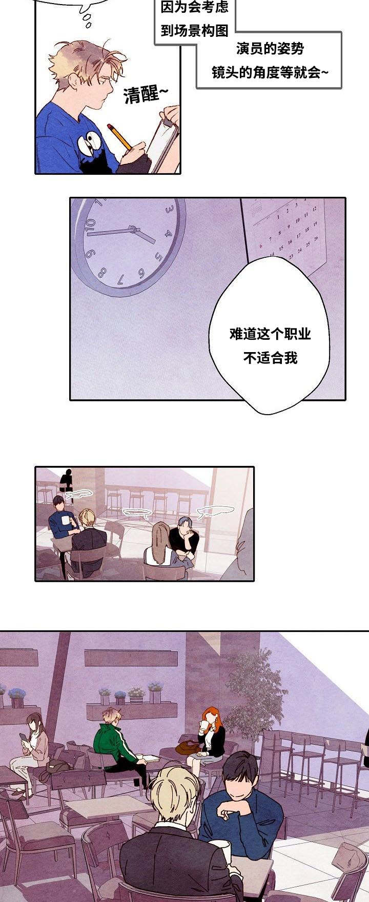 《武英的烦恼/我的助手大人》漫画最新章节第1话免费下拉式在线观看章节第【15】张图片