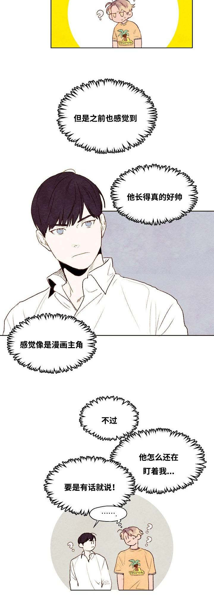 《武英的烦恼/我的助手大人》漫画最新章节第4话免费下拉式在线观看章节第【11】张图片