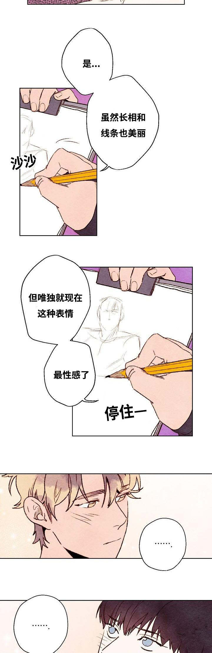 《武英的烦恼/我的助手大人》漫画最新章节第17话免费下拉式在线观看章节第【19】张图片