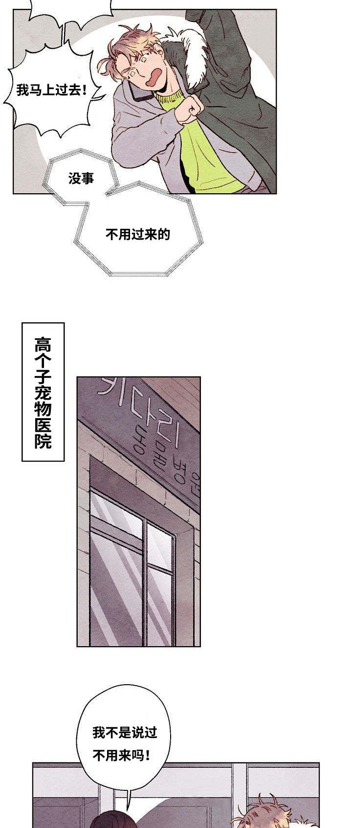 《武英的烦恼/我的助手大人》漫画最新章节第26话免费下拉式在线观看章节第【17】张图片