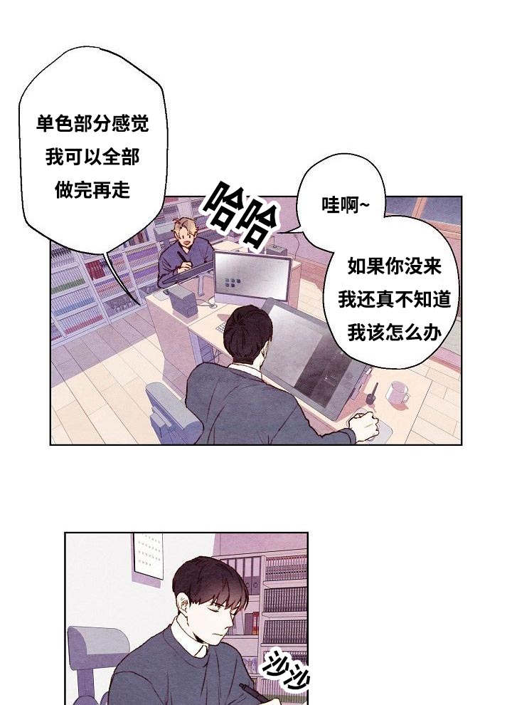 《武英的烦恼/我的助手大人》漫画最新章节第15话免费下拉式在线观看章节第【5】张图片