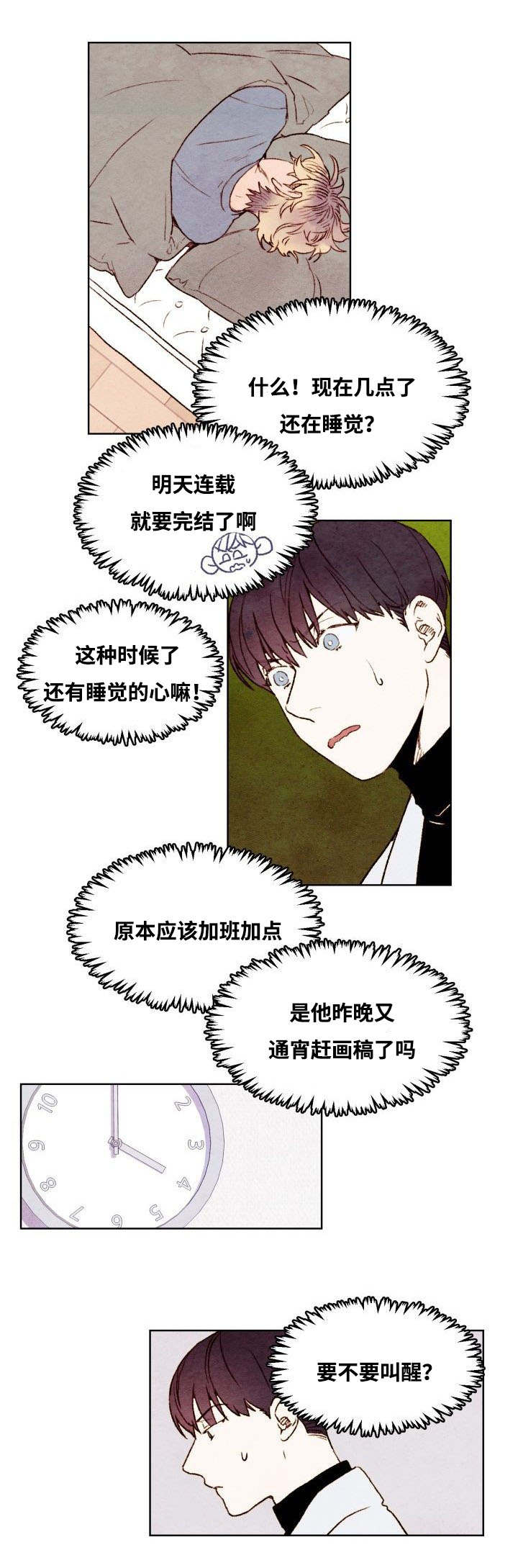 《武英的烦恼/我的助手大人》漫画最新章节第39话免费下拉式在线观看章节第【11】张图片