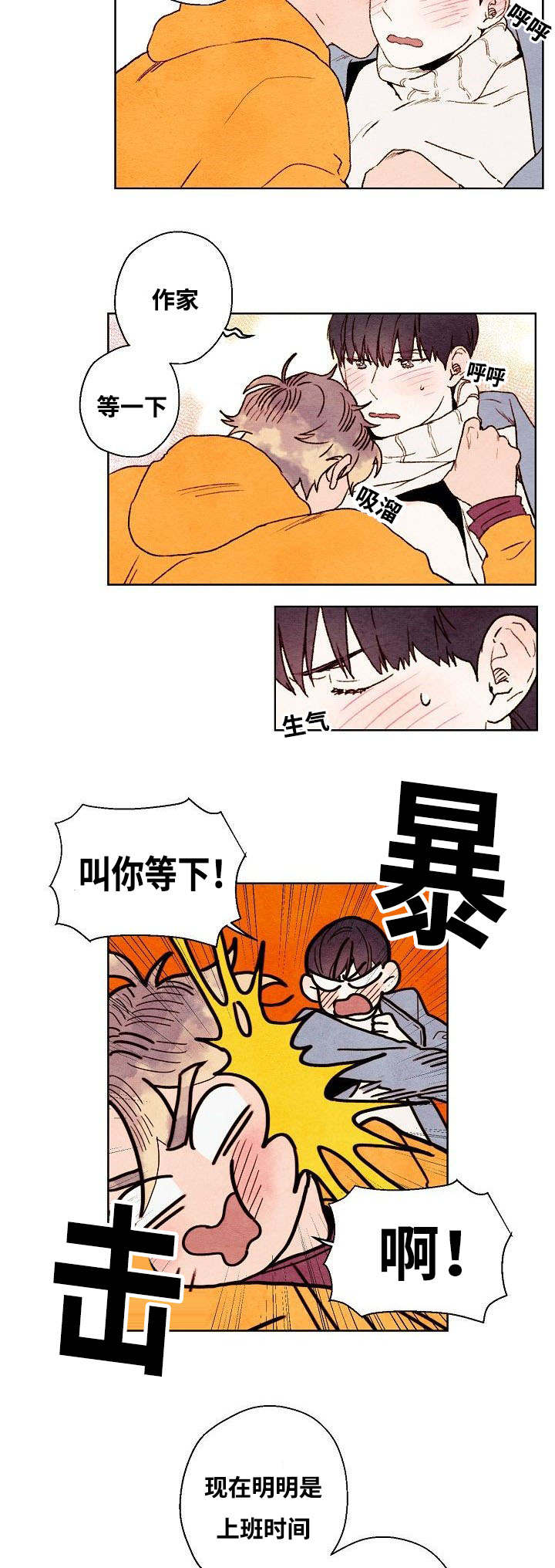 《武英的烦恼/我的助手大人》漫画最新章节第44话免费下拉式在线观看章节第【9】张图片