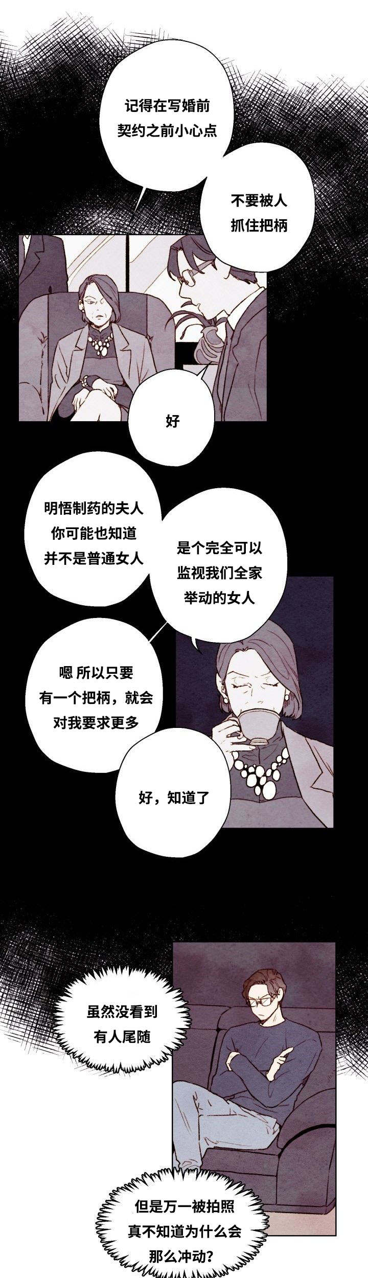 《武英的烦恼/我的助手大人》漫画最新章节第39话免费下拉式在线观看章节第【1】张图片