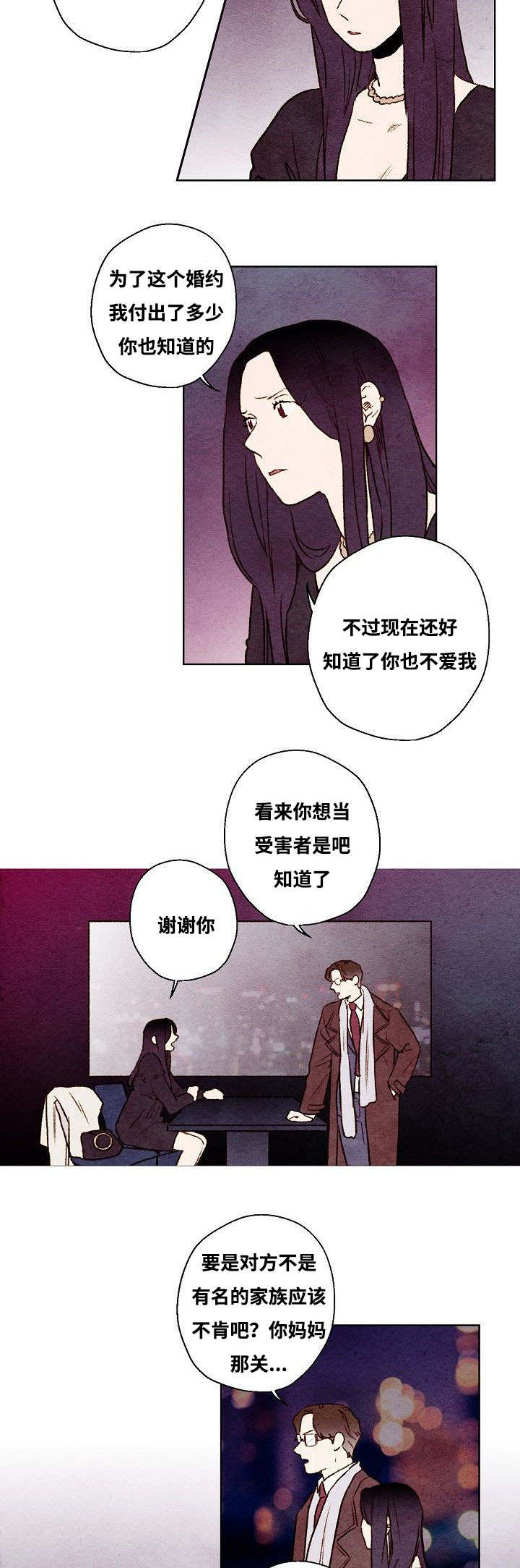 《武英的烦恼/我的助手大人》漫画最新章节第41话免费下拉式在线观看章节第【27】张图片