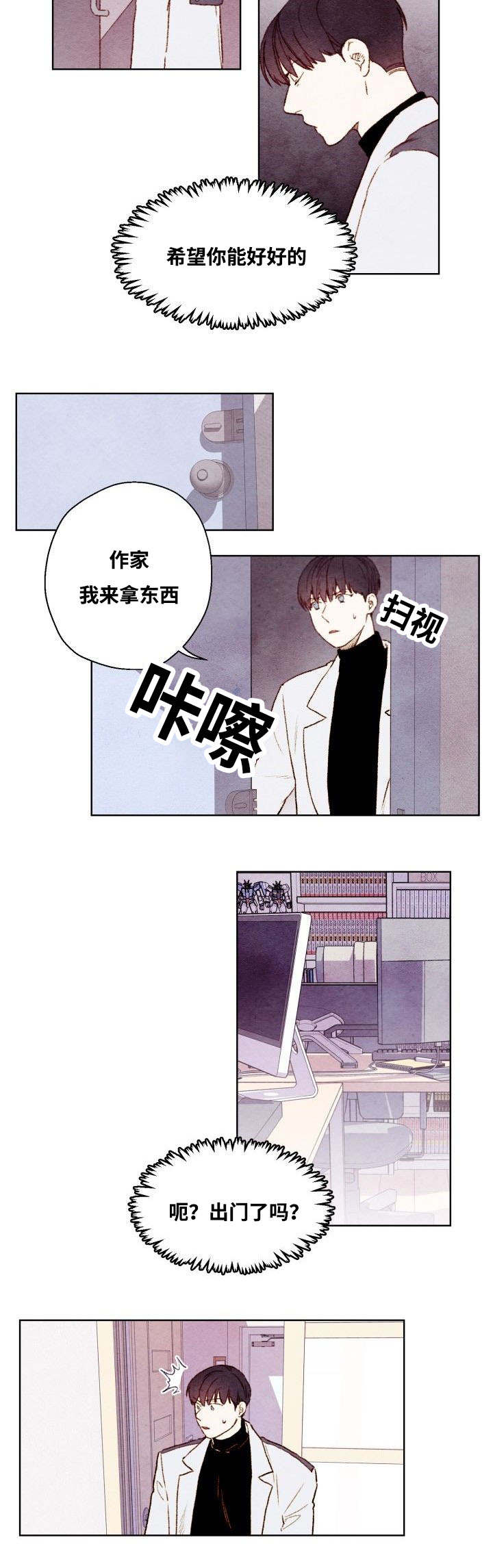 《武英的烦恼/我的助手大人》漫画最新章节第39话免费下拉式在线观看章节第【9】张图片