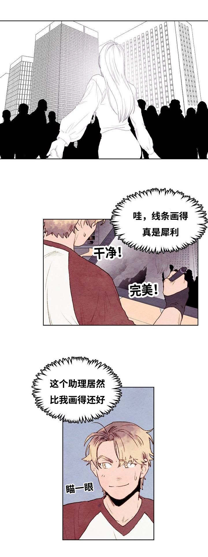 《武英的烦恼/我的助手大人》漫画最新章节第7话免费下拉式在线观看章节第【1】张图片