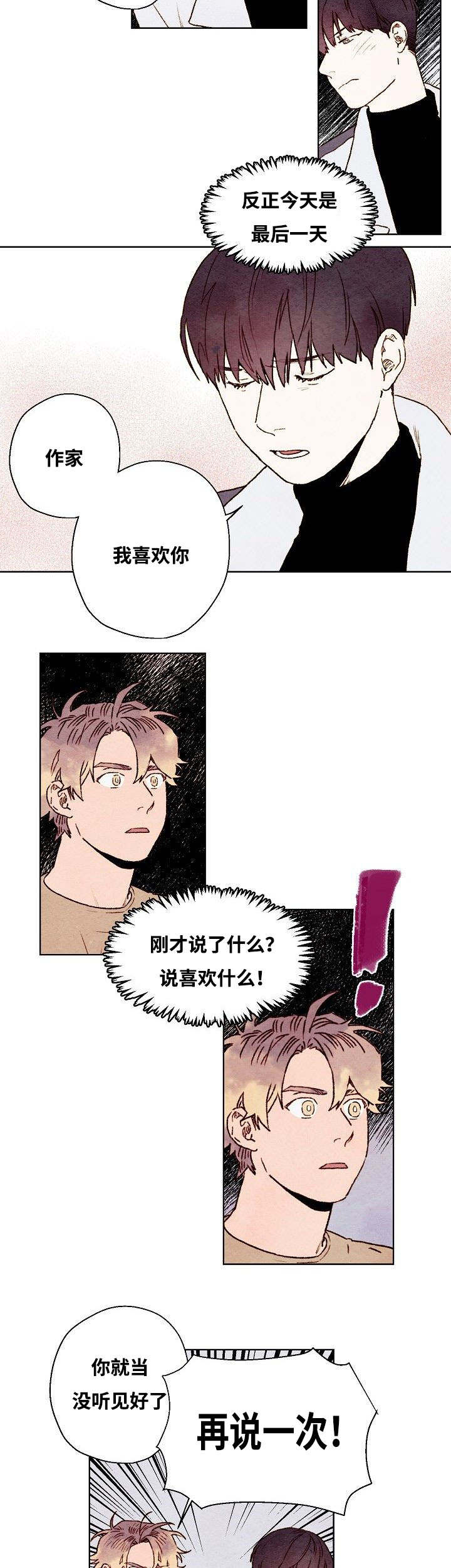 《武英的烦恼/我的助手大人》漫画最新章节第42话免费下拉式在线观看章节第【19】张图片