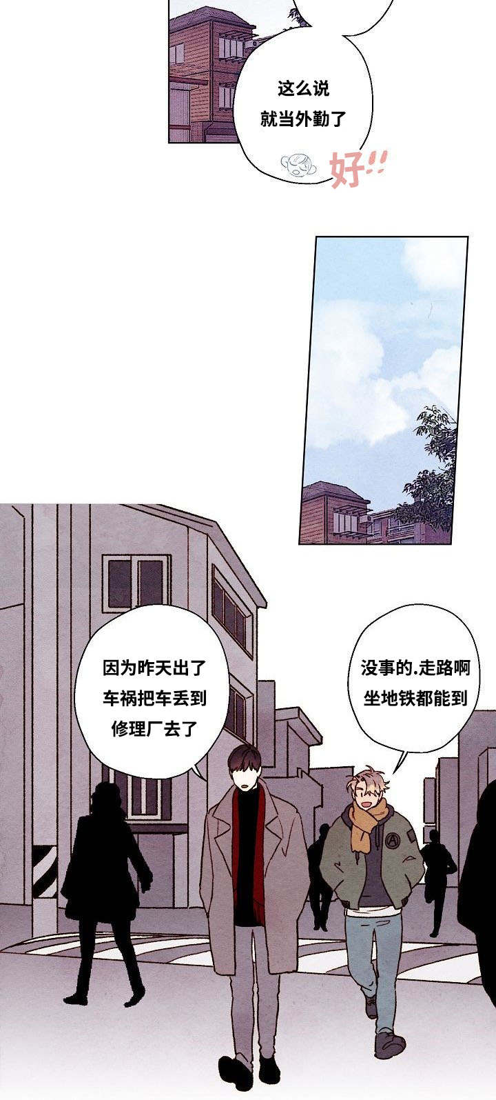 《武英的烦恼/我的助手大人》漫画最新章节第27话免费下拉式在线观看章节第【15】张图片