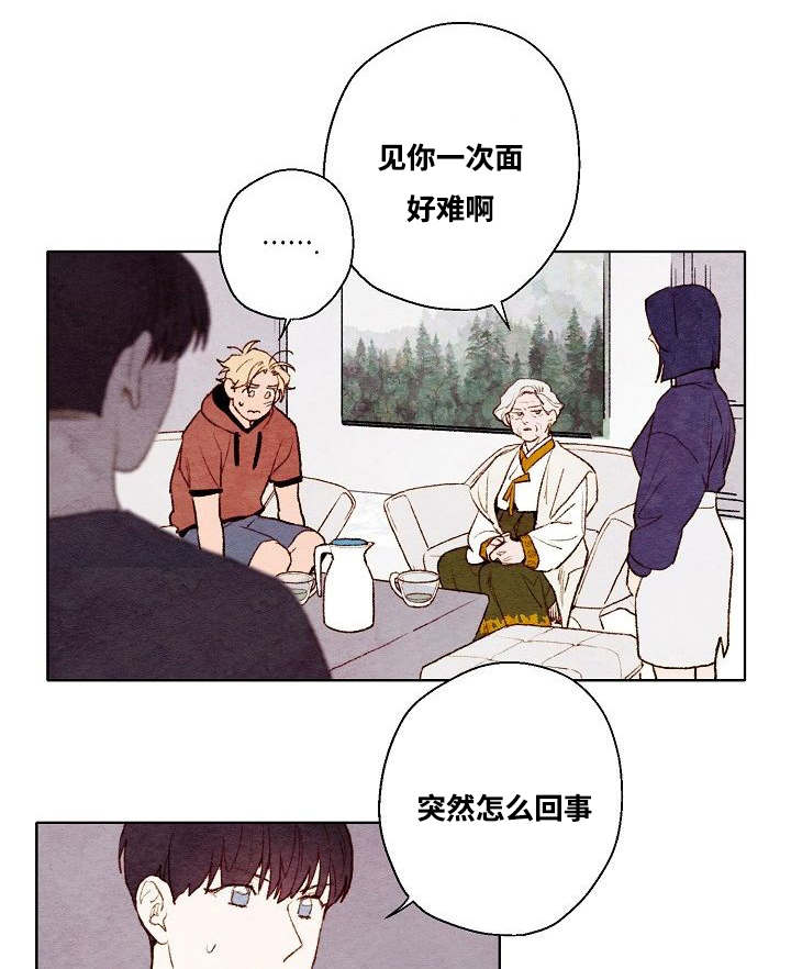 《武英的烦恼/我的助手大人》漫画最新章节第58话免费下拉式在线观看章节第【1】张图片