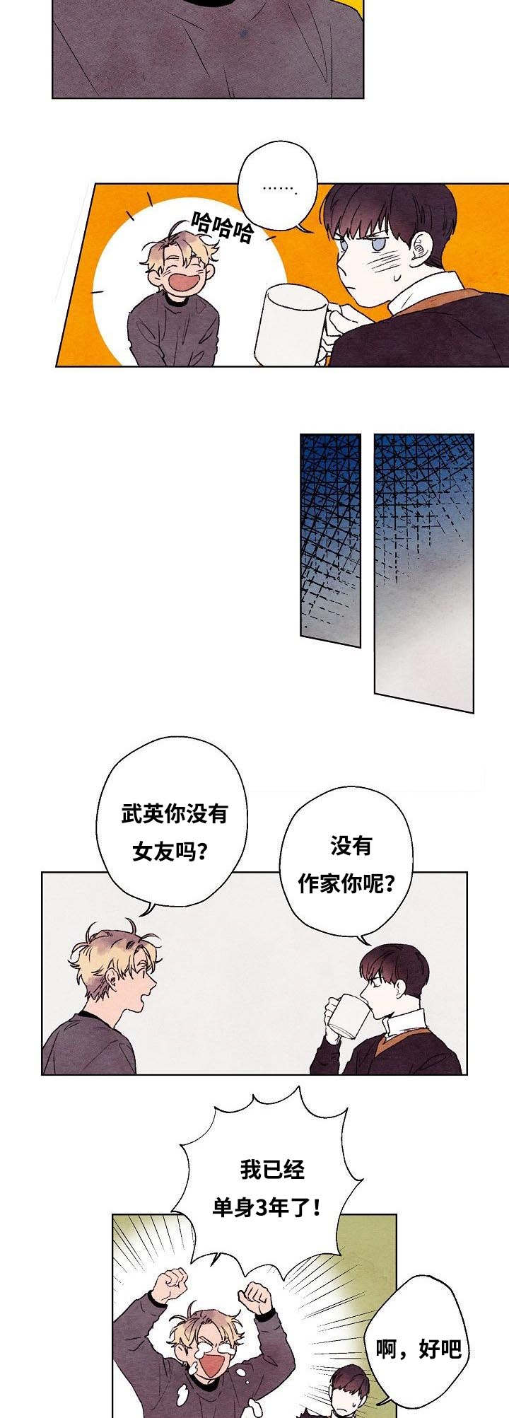 《武英的烦恼/我的助手大人》漫画最新章节第16话免费下拉式在线观看章节第【21】张图片