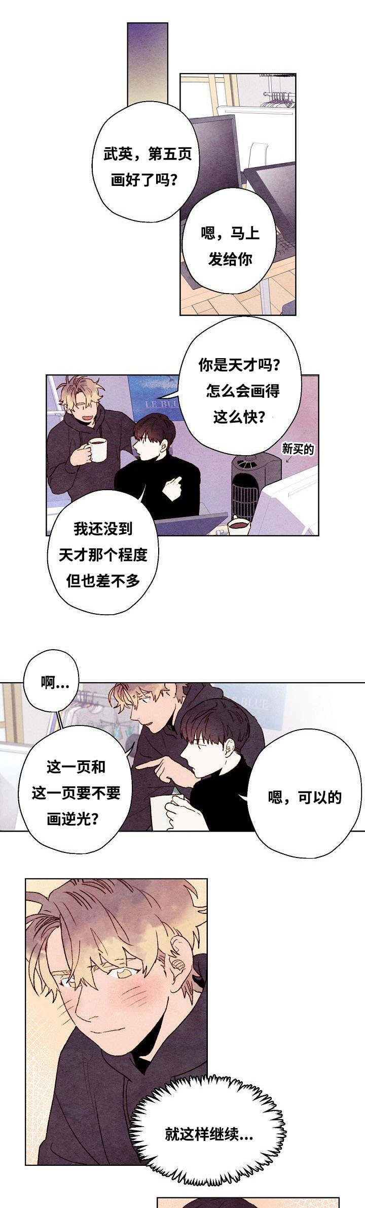 《武英的烦恼/我的助手大人》漫画最新章节第28话免费下拉式在线观看章节第【21】张图片