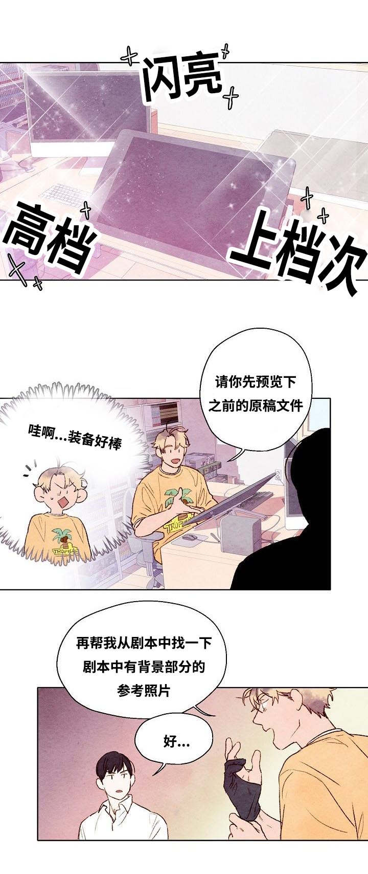 《武英的烦恼/我的助手大人》漫画最新章节第4话免费下拉式在线观看章节第【13】张图片