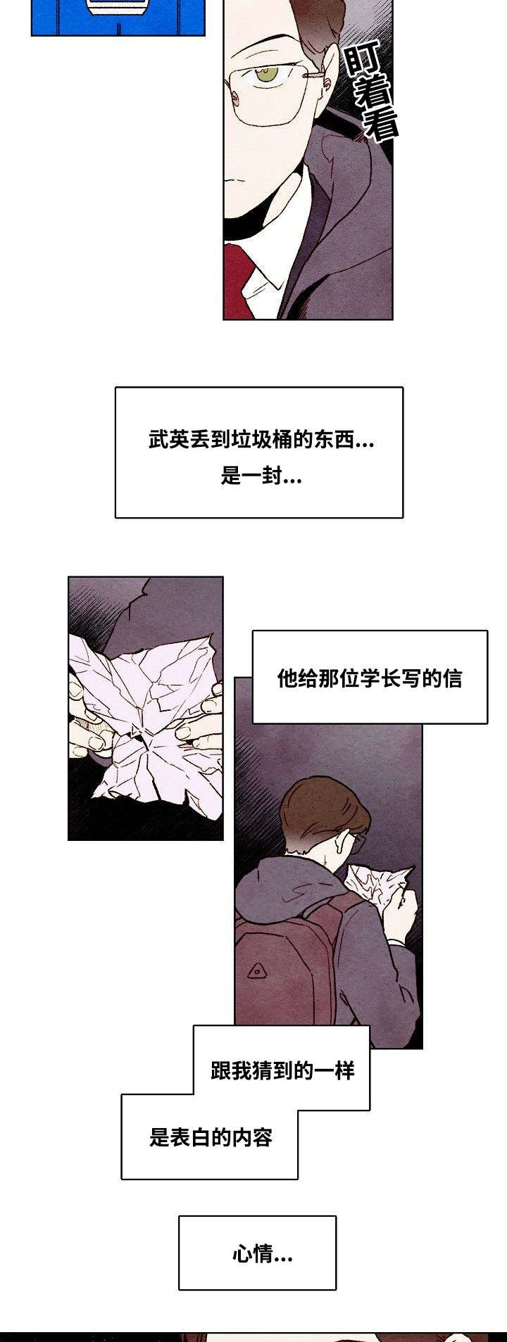 《武英的烦恼/我的助手大人》漫画最新章节第47话免费下拉式在线观看章节第【13】张图片