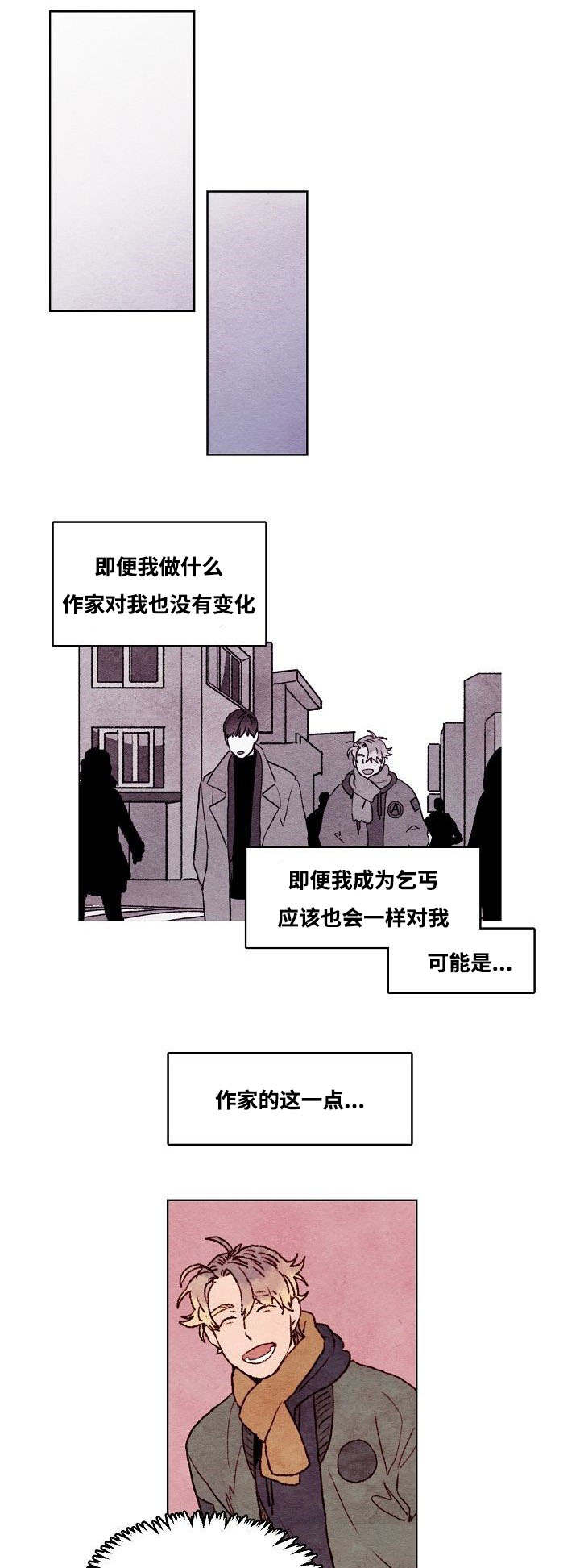 《武英的烦恼/我的助手大人》漫画最新章节第30话免费下拉式在线观看章节第【13】张图片