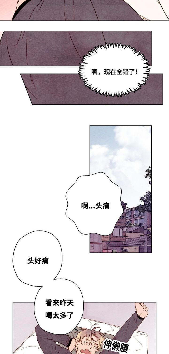 《武英的烦恼/我的助手大人》漫画最新章节第18话免费下拉式在线观看章节第【7】张图片