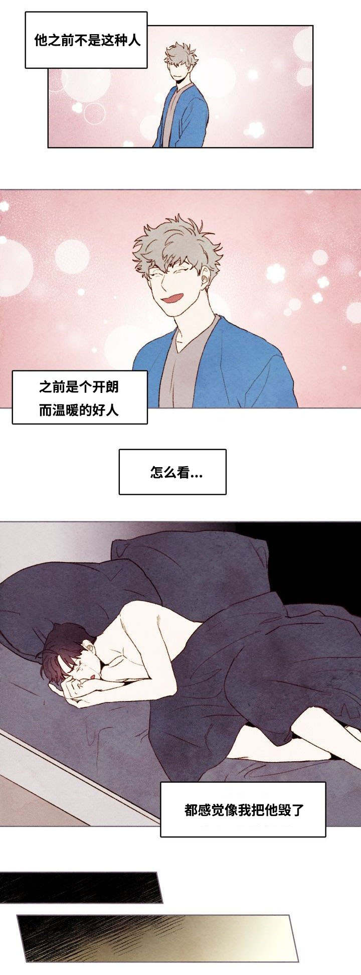 《武英的烦恼/我的助手大人》漫画最新章节第26话免费下拉式在线观看章节第【5】张图片