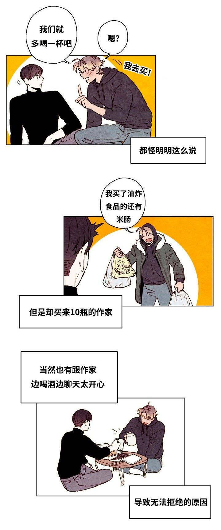 《武英的烦恼/我的助手大人》漫画最新章节第30话免费下拉式在线观看章节第【5】张图片