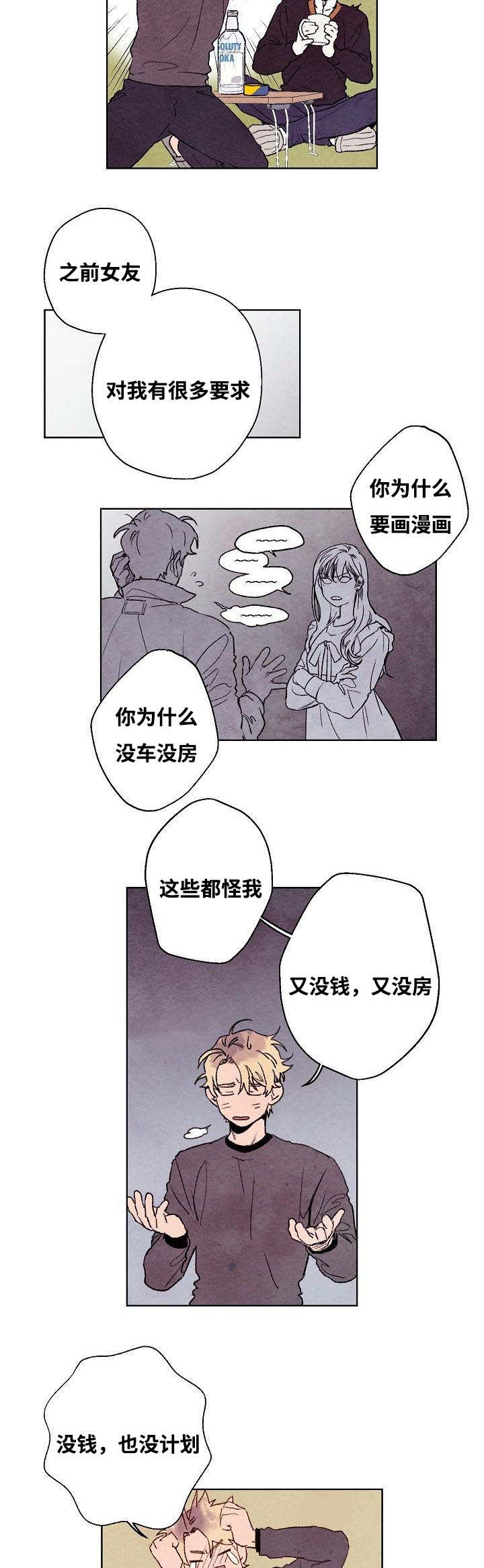 《武英的烦恼/我的助手大人》漫画最新章节第16话免费下拉式在线观看章节第【23】张图片