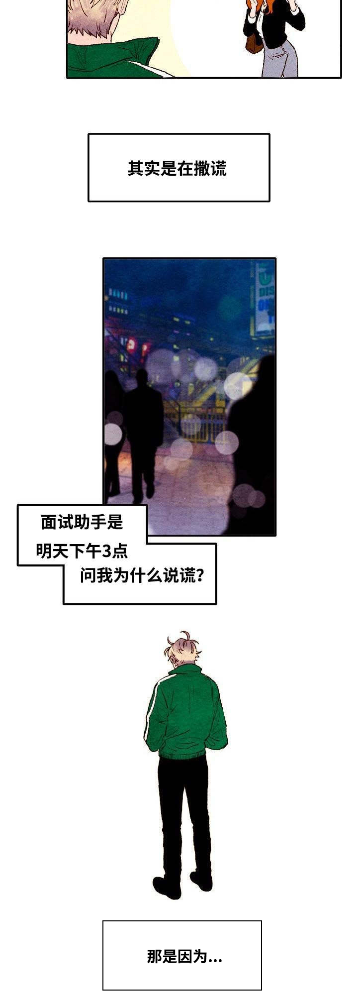 《武英的烦恼/我的助手大人》漫画最新章节第1话免费下拉式在线观看章节第【29】张图片