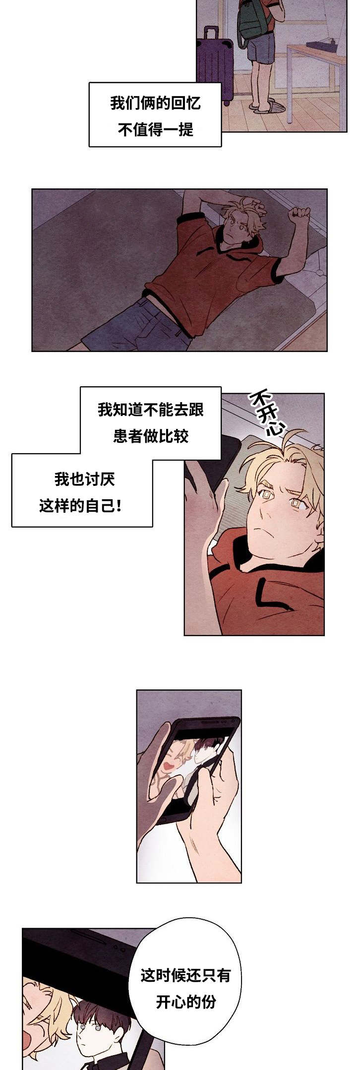 《武英的烦恼/我的助手大人》漫画最新章节第56话免费下拉式在线观看章节第【15】张图片