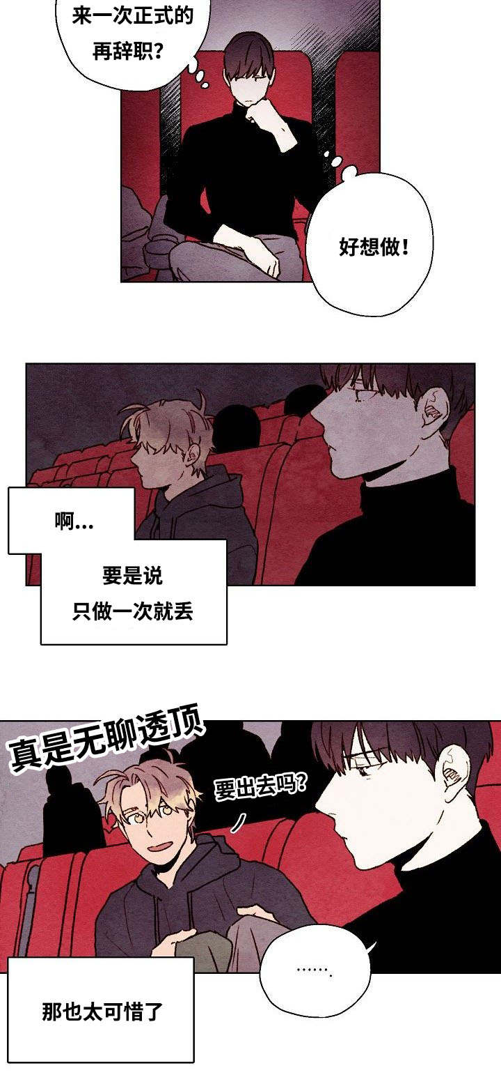 《武英的烦恼/我的助手大人》漫画最新章节第28话免费下拉式在线观看章节第【13】张图片