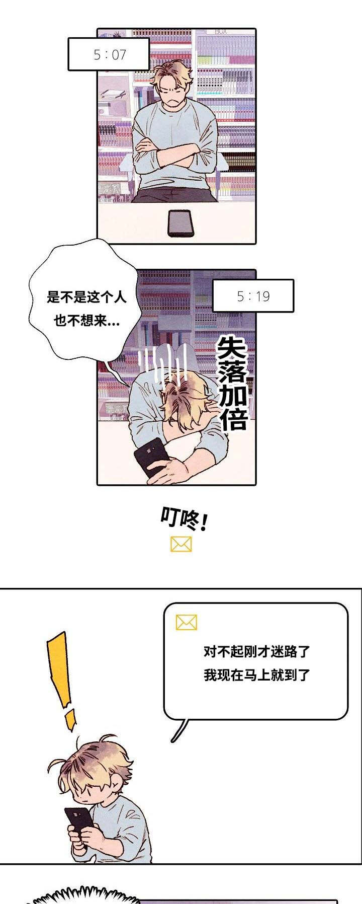 《武英的烦恼/我的助手大人》漫画最新章节第3话免费下拉式在线观看章节第【1】张图片